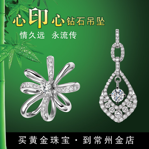 心印心系列吊坠 情久远 永流传