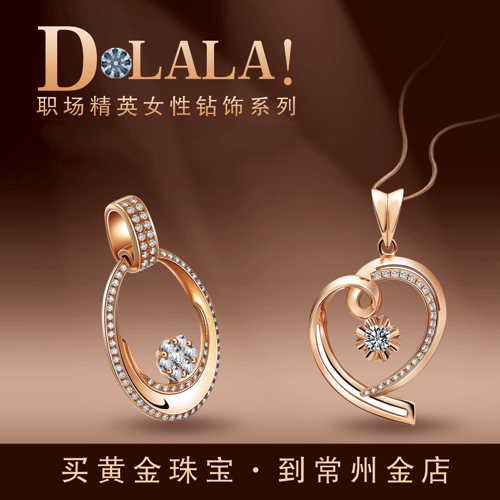 精英励志行 时尚DOLALA