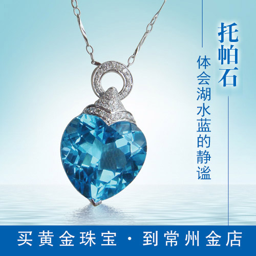 托帕石：体会湖水蓝的静谧