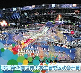 深圳第26届世界大学生夏季运动会金银纪念币
