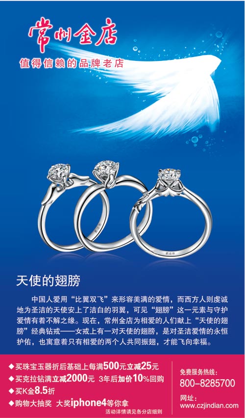 天使的翅膀