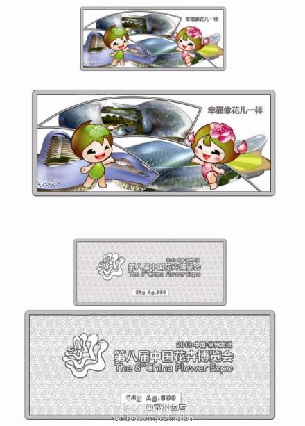 花博会园区景观纪念银条