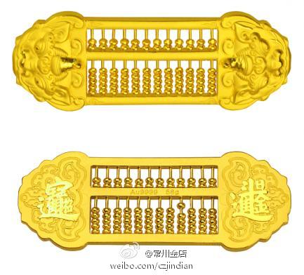 貔貅金算盘