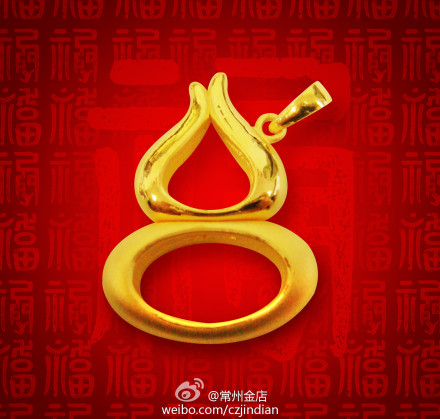 硬足金葫芦吊坠
