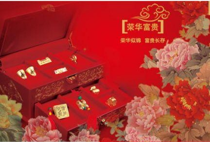 “荣华富贵”婚庆臻品套装
