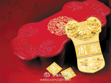 联姻金条
