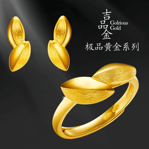 吉品金——极品黄金系列