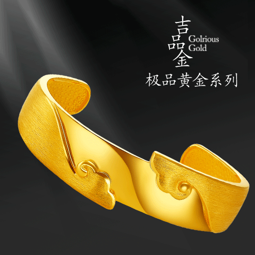 吉品金——极品黄金系列