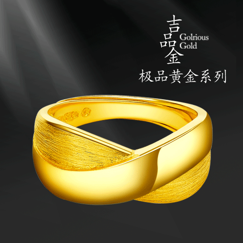 吉品金——极品黄金系列