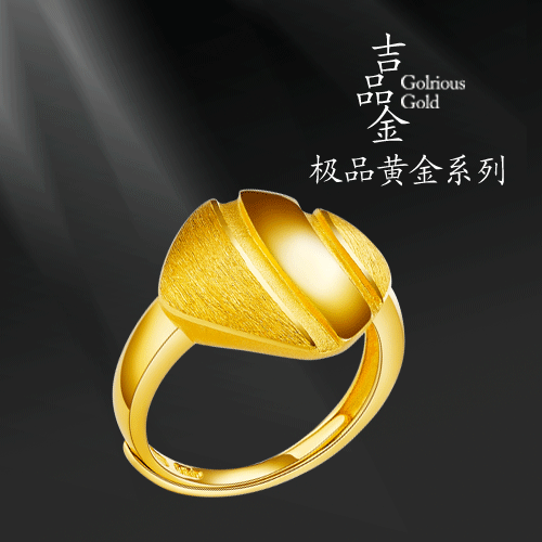 吉品金——极品黄金系列