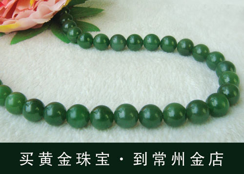 “珠圆玉润”碧玉项链