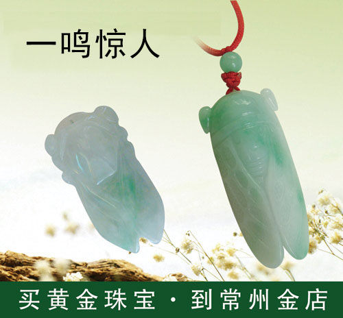 一鸣惊人