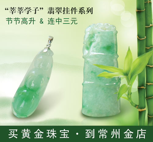 节节高升&连中三元