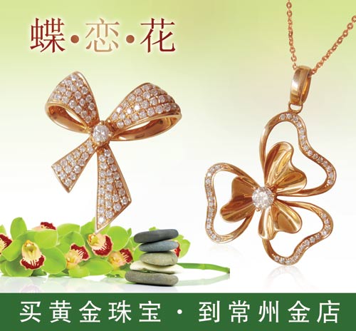 钻石链牌系列——蝶•恋•花