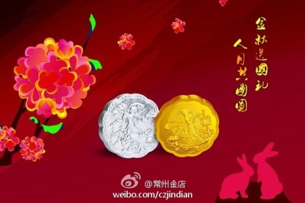《金秋国礼》金银月饼套装