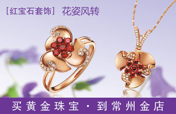 花姿风转