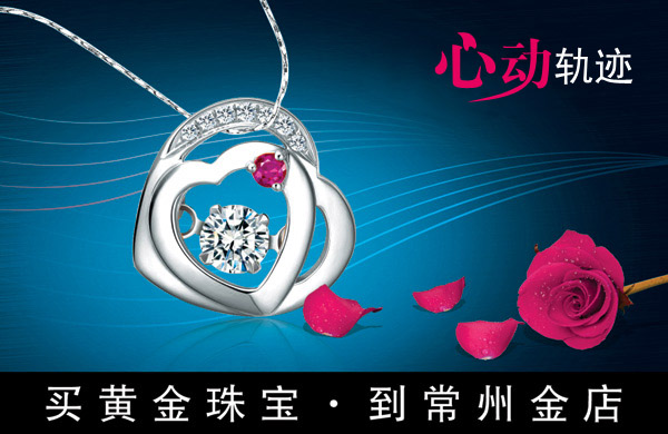 心动轨迹