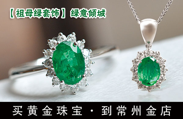 绿意倾城
