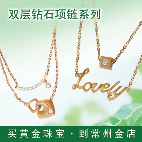双层钻石项链系列