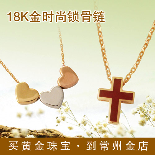 18K金时尚锁骨链