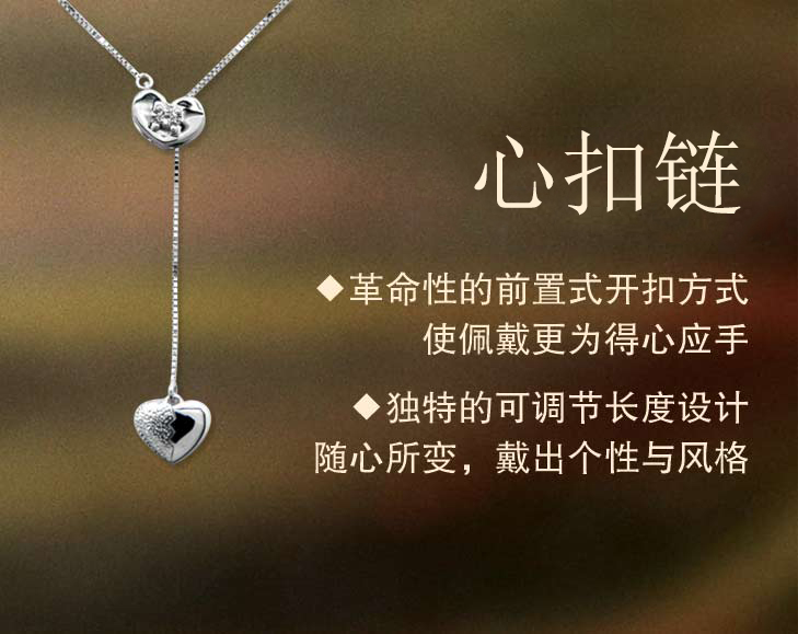 “心扣链”钻石项链
