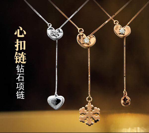 “心扣链”钻石项链