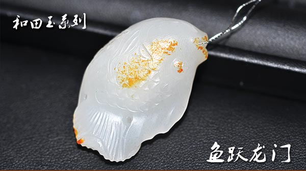 鱼跃龙门