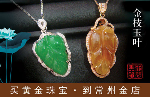 金枝玉叶