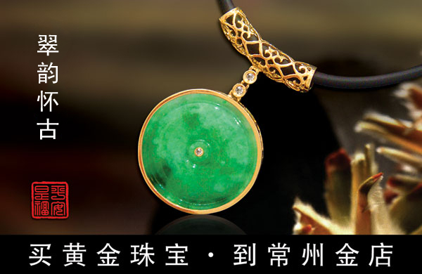 翠韵怀古