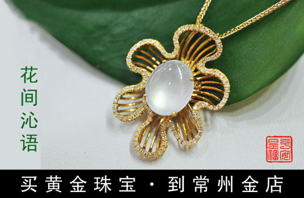 花间沁语