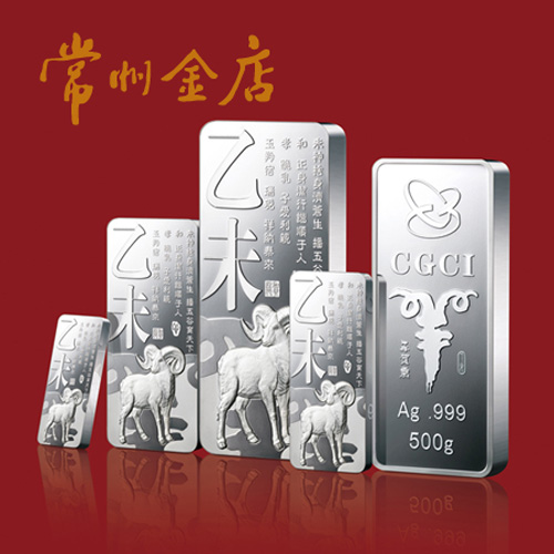 中国金币乙未（羊）年贺岁银条