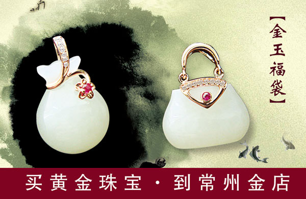 金玉福袋