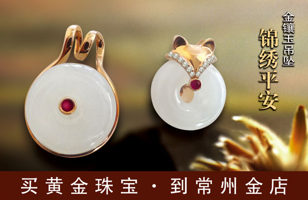 锦绣平安