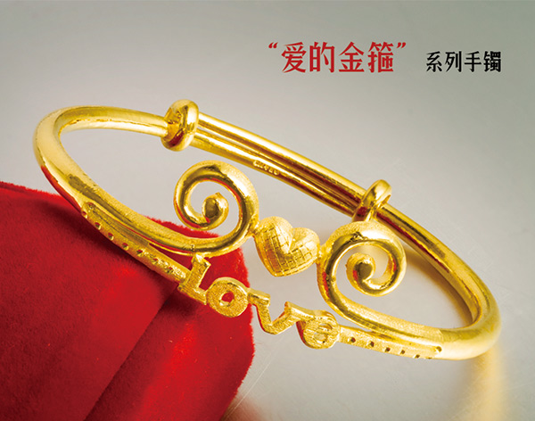 “爱的金箍”黄金手镯