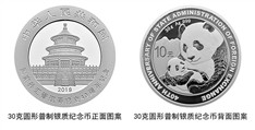 国家外汇管理局成立40周年熊猫加字银质纪念币发行公告